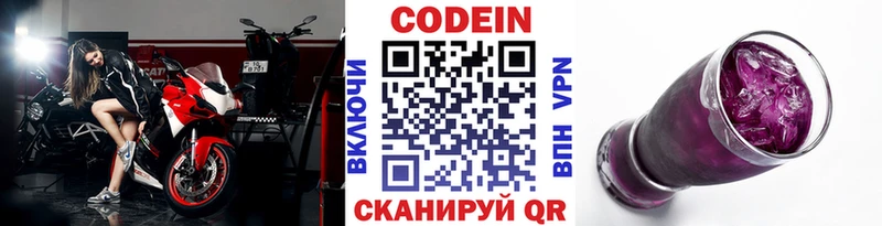 hydra онион  Змеиногорск  Codein Purple Drank  купить наркоту 