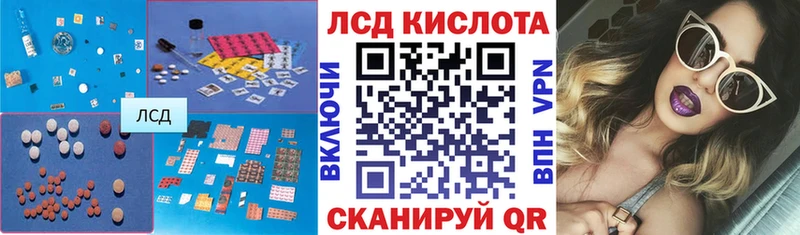 ЛСД экстази кислота  Змеиногорск 
